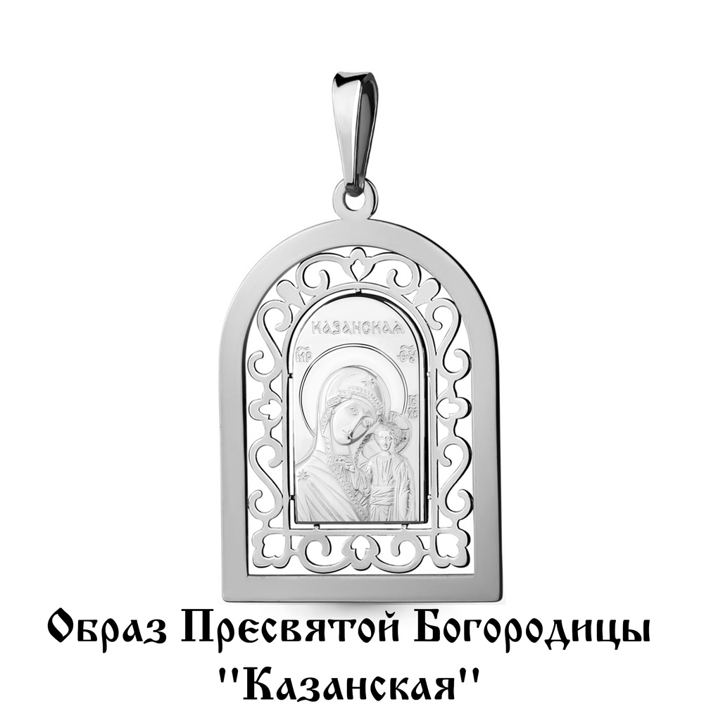 

Кулон из серебра Aquamarine Aquamarine 14760_925_р, 14760_925_р