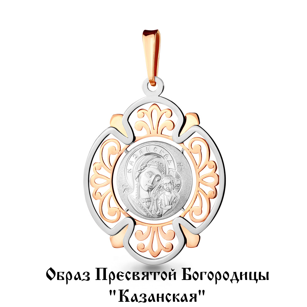

Кулон из серебра Aquamarine Aquamarine 14751_925_з, 14751_925_з