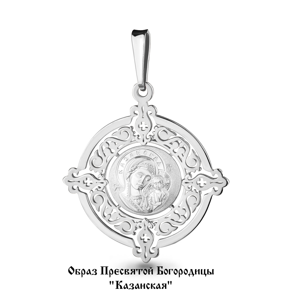 

Кулон из серебра Aquamarine Aquamarine 14744_925_р, 14744_925_р