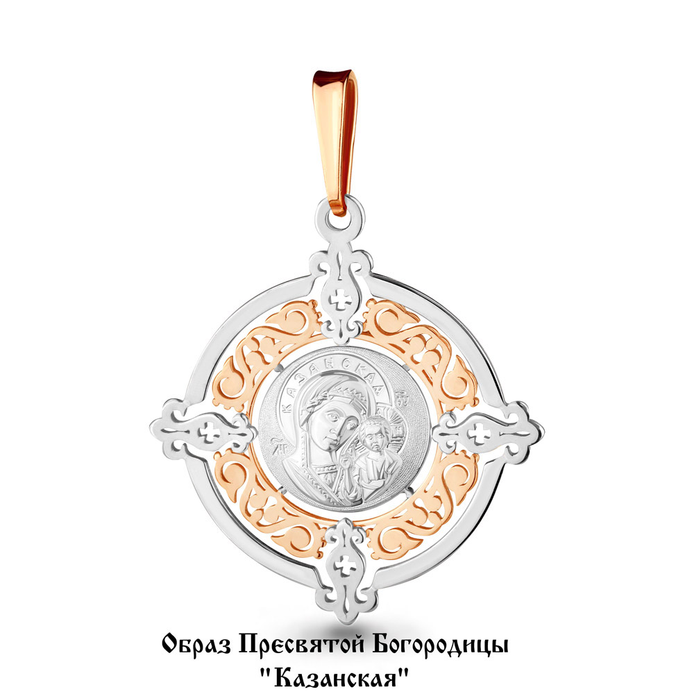 

Кулон из серебра Aquamarine Aquamarine 14744_925_з, 14744_925_з