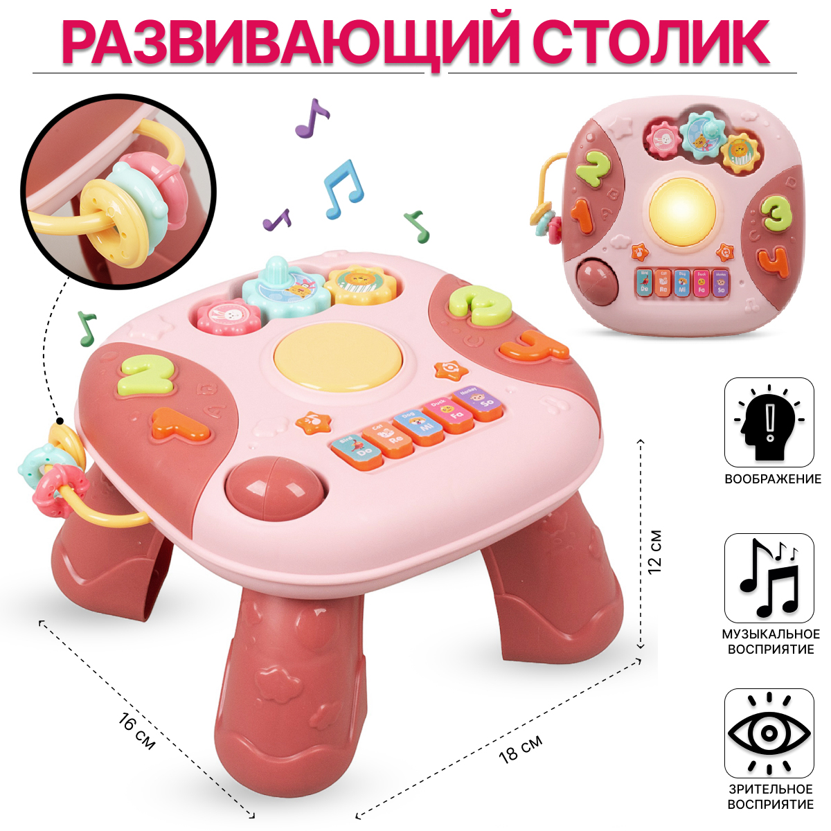 Развивающий игровой Столик Tongde со звуковыми эффектами 6811А