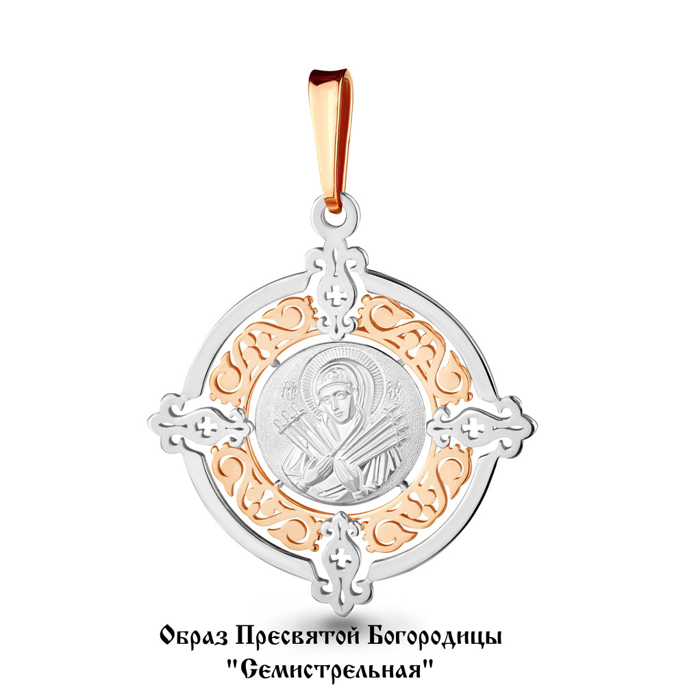 

Кулон из серебра Aquamarine Aquamarine 14741_925_з, 14741_925_з