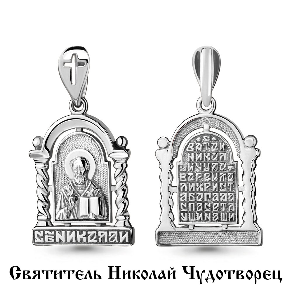 

Кулон из серебра Aquamarine Aquamarine 14729_925_р, 14729_925_р