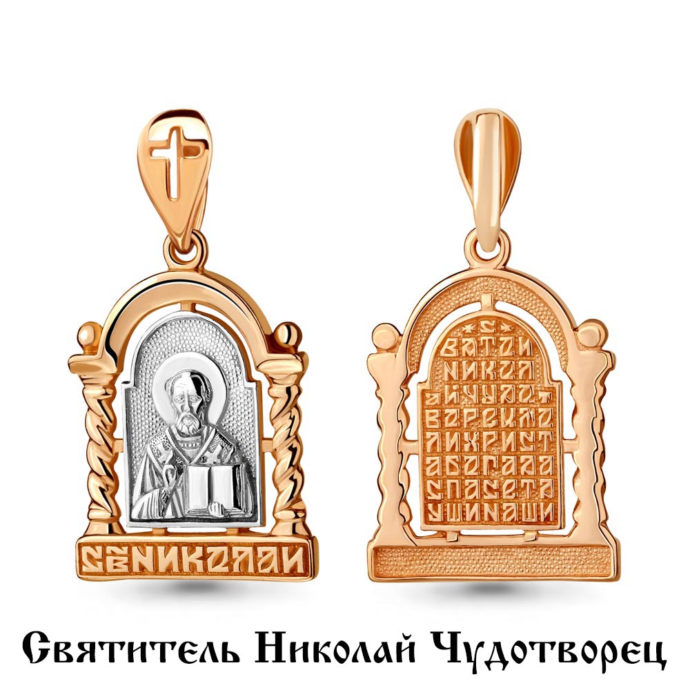 

Кулон из серебра Aquamarine Aquamarine 14729_925_з, 14729_925_з