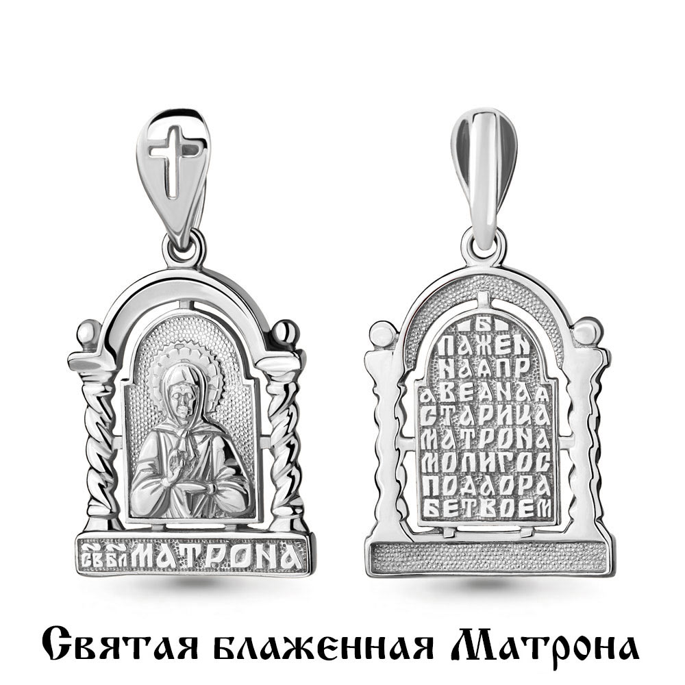 

Кулон из серебра Aquamarine Aquamarine 14728_925_р, 14728_925_р