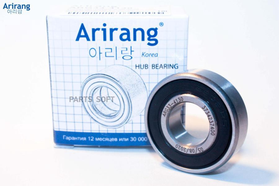 

Подшипник Генератора ARIRANG arg334130