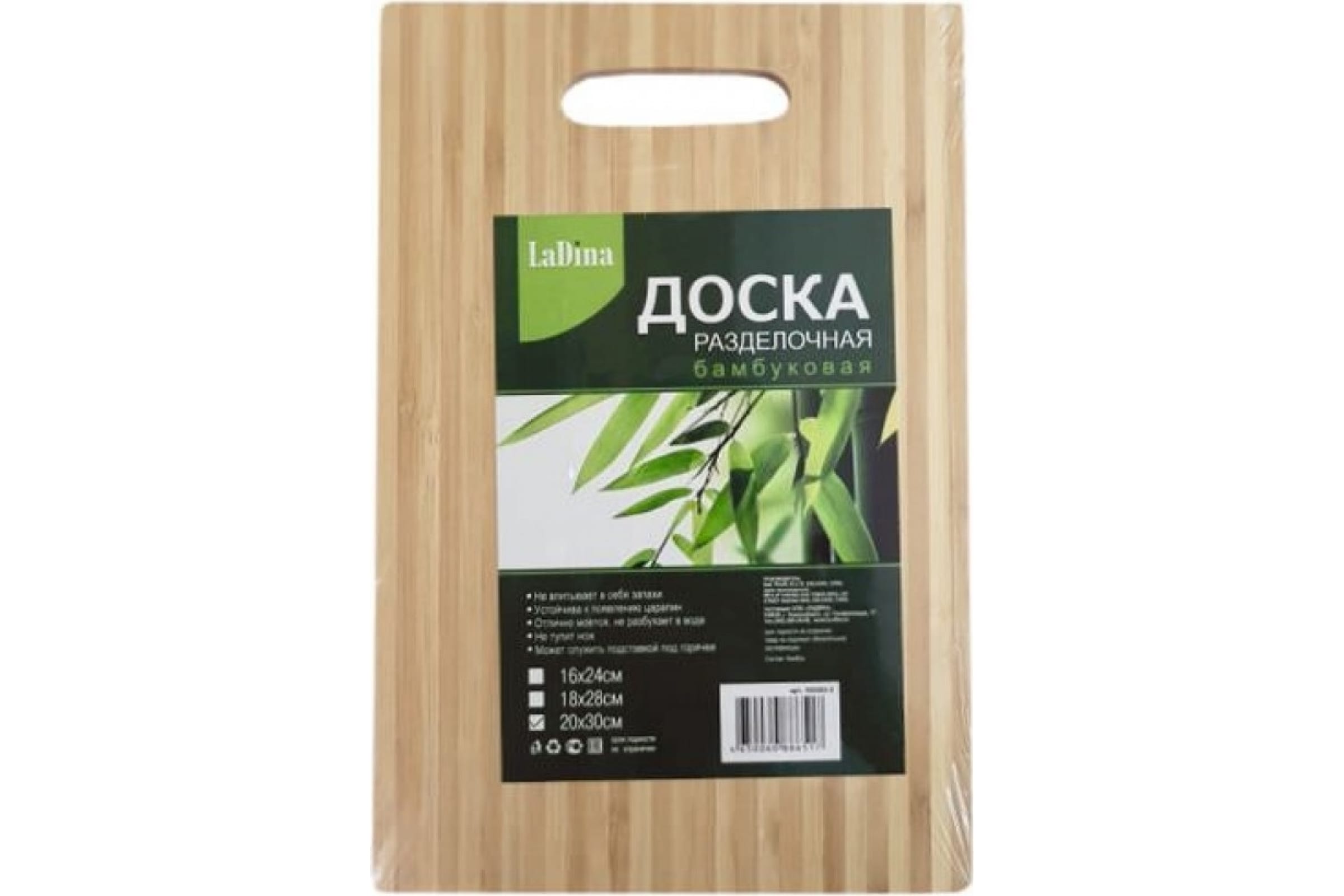 

Ladina Доска разделочная бамбук 20x30x1см 100302-3