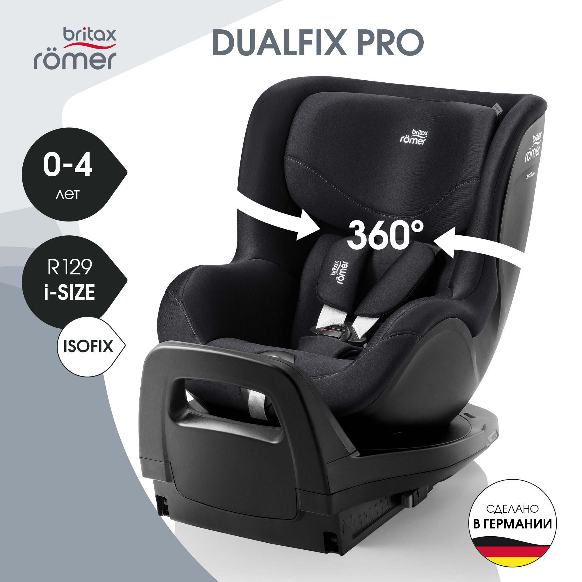 

Автокресло детское Britax Roemer DUALFIX PRO Classic Deep Black с рождения до 4 лет, Черный, DUALFIX PRO