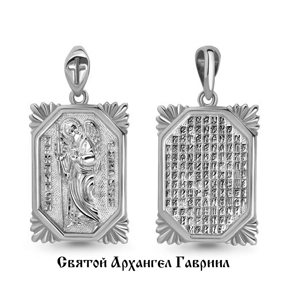 

Кулон из серебра Aquamarine Aquamarine 14711_925_р, 14711_925_р
