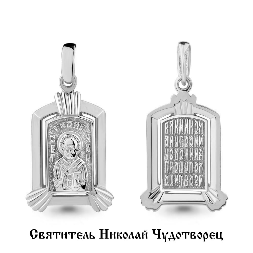 

Кулон из серебра Aquamarine Aquamarine 14707_925_р, 14707_925_р