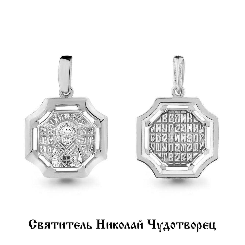 

Кулон из серебра Aquamarine Aquamarine 14705_925_р, 14705_925_р