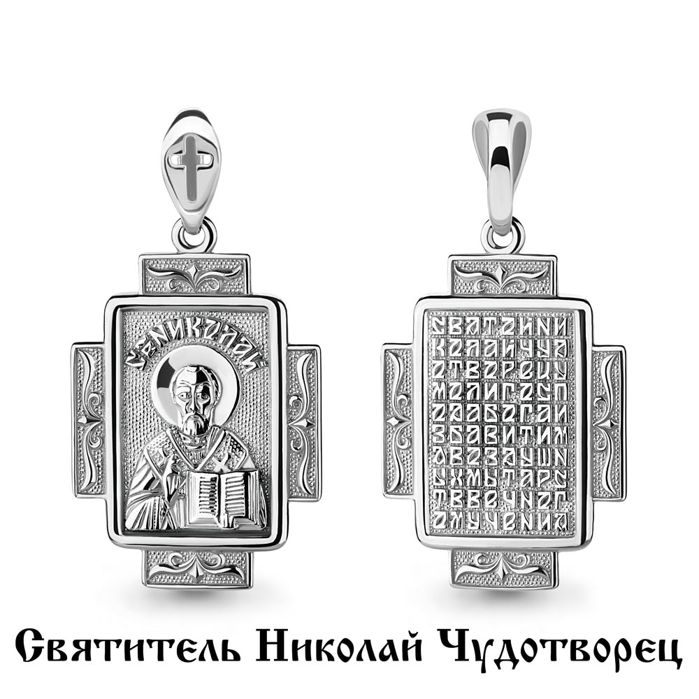 

Кулон из серебра Aquamarine Aquamarine 14573_925_р, 14573_925_р