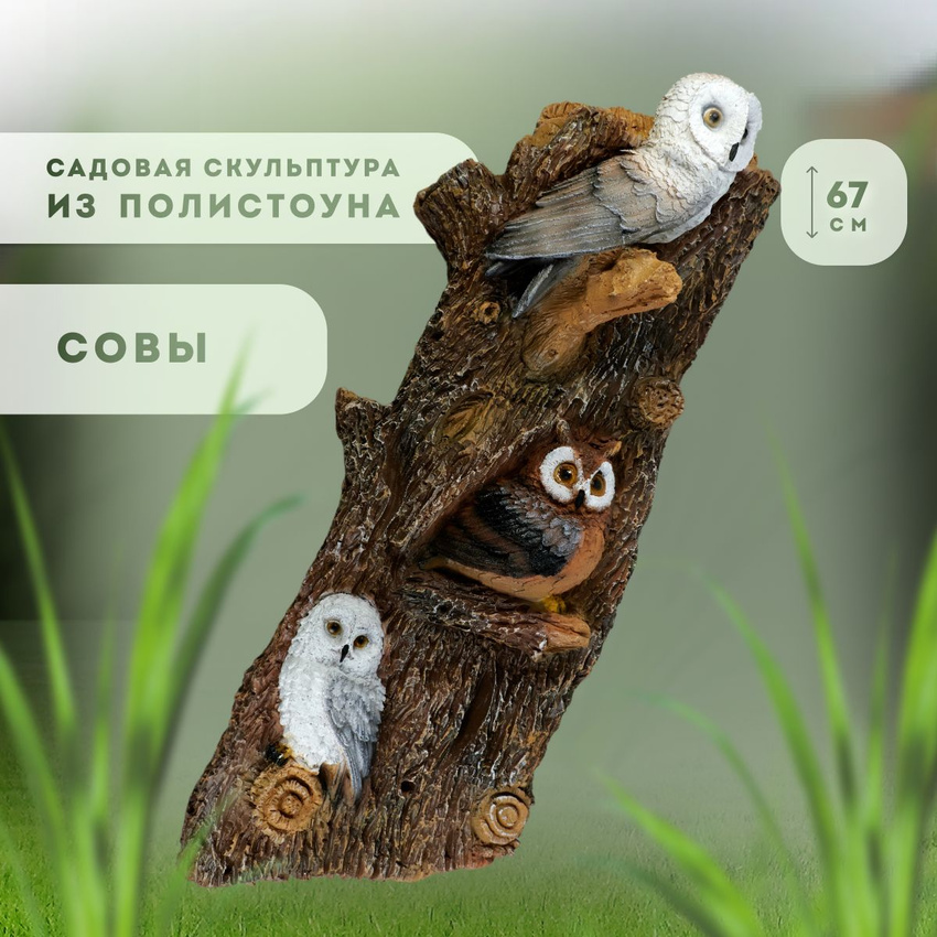 

Садовая фигурка Ломоносовский фарфор СПБ F955, Коричневый, F955