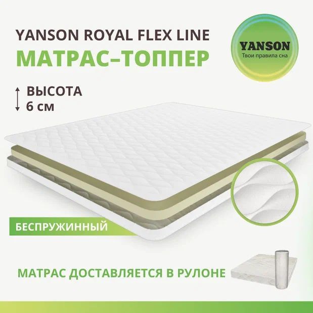 

Матрас YANSON Royal Flex Line 160-195, Белый, Royal Flex Line