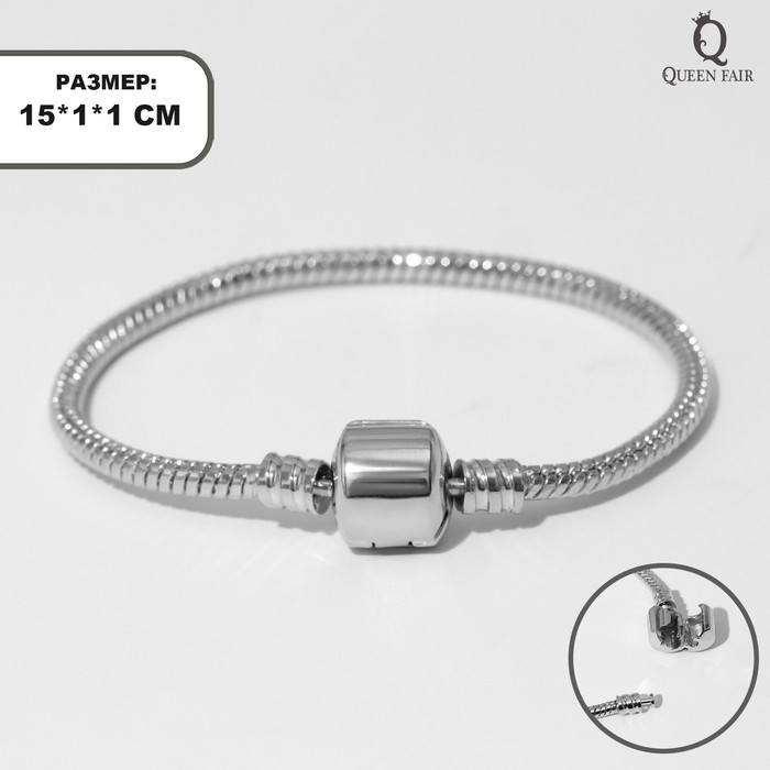 

Основа для браслета "Бусинка", цвет серебро, 15 размер, Серебристый