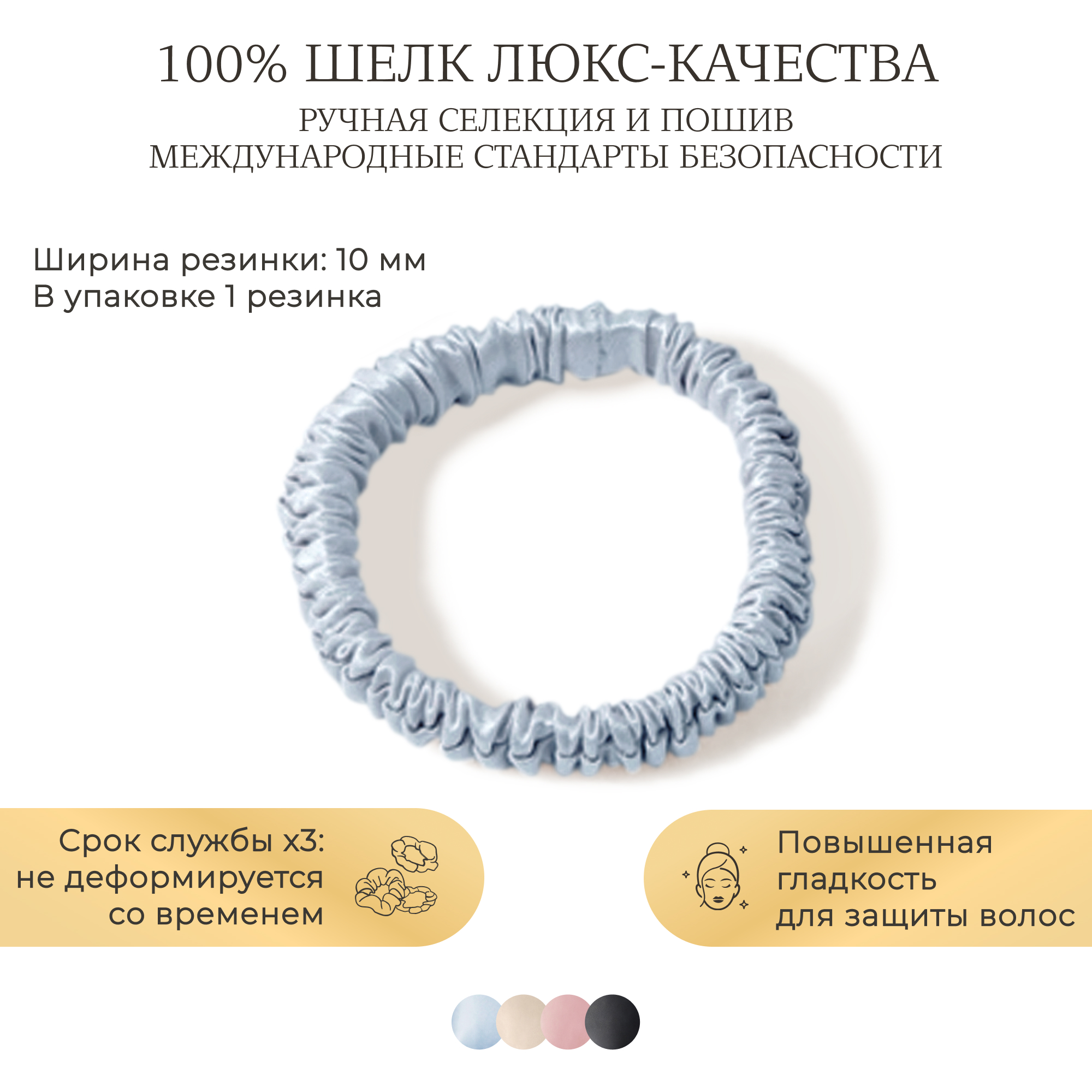 Резинка унисекс Ayris Silk 5024 серебристо-голубая, 1 шт