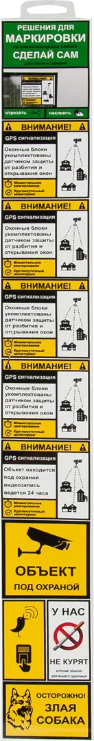 Наклейка «Окна» 600х65 мм полиэстер наклейки на окна светящиеся