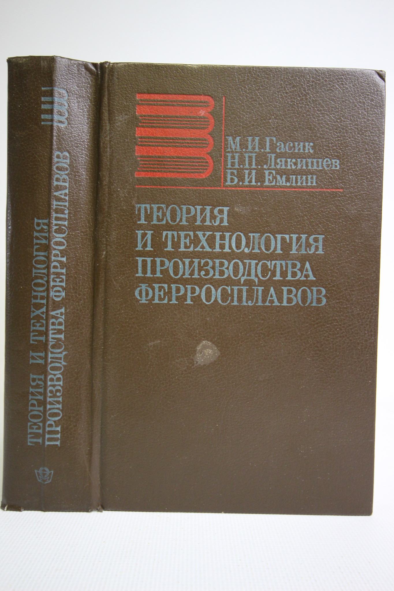 

Теория и технология производства ферросплавов