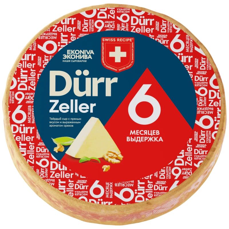 Сыр твердый Эконива Дюрр Целлер 55% БЗЖМ +-850 г