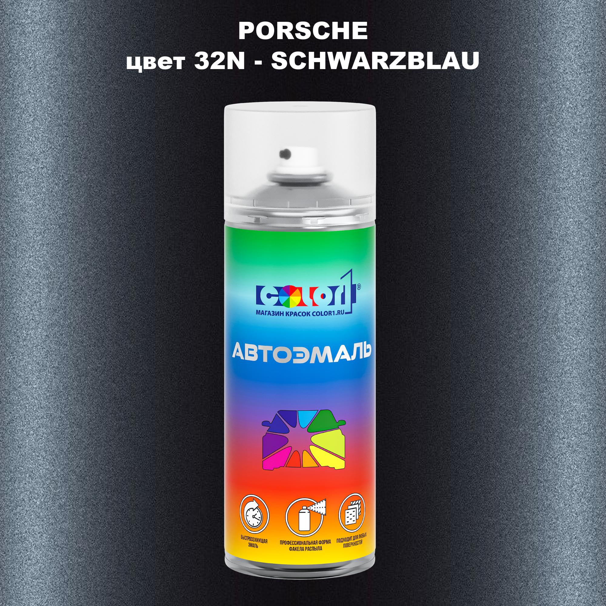 

Аэрозольная краска COLOR1 для PORSCHE, цвет 32N - SCHWARZBLAU, Прозрачный