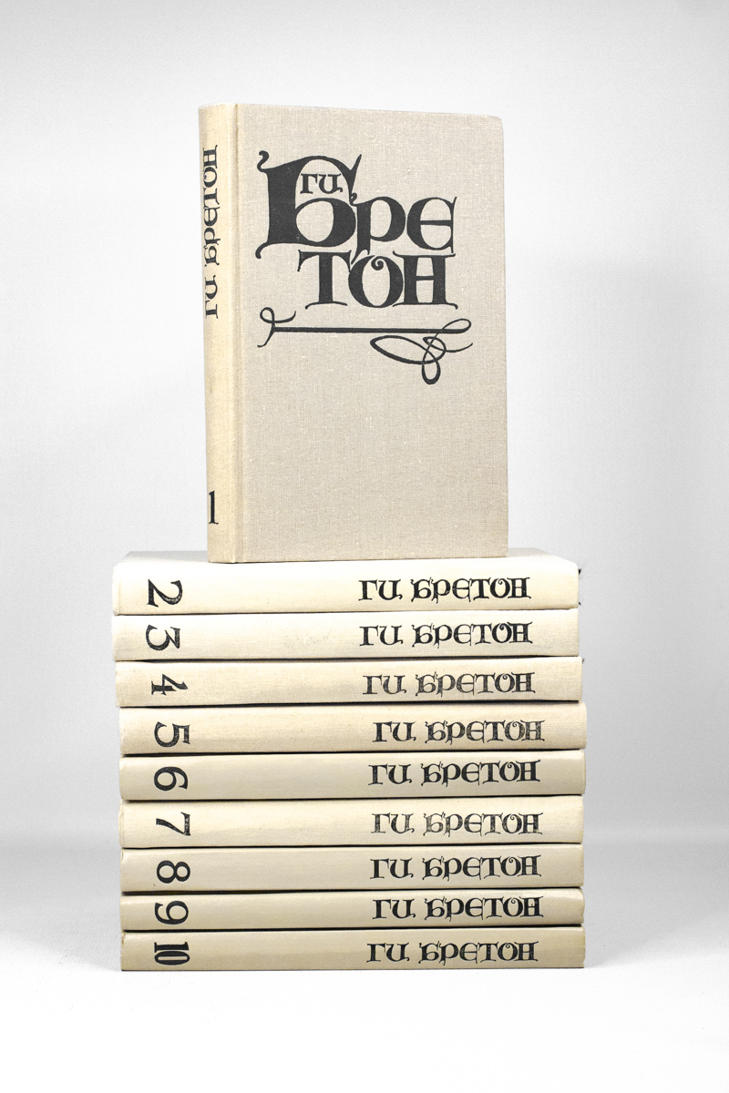 

Книга Женщины и короли, Бретон Ги