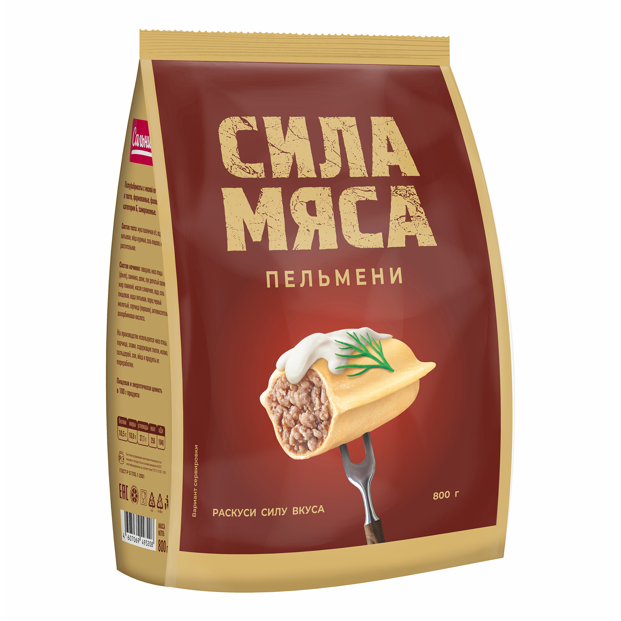 Пельмени В Уфе Где Купить