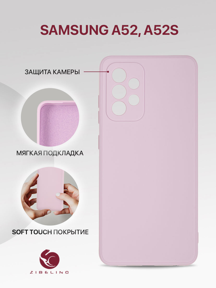 

Чехол для Samsung A52, A52S A525, A528 с микрофиброй противоударный фиолетовый, ZSMF-SAM-A52