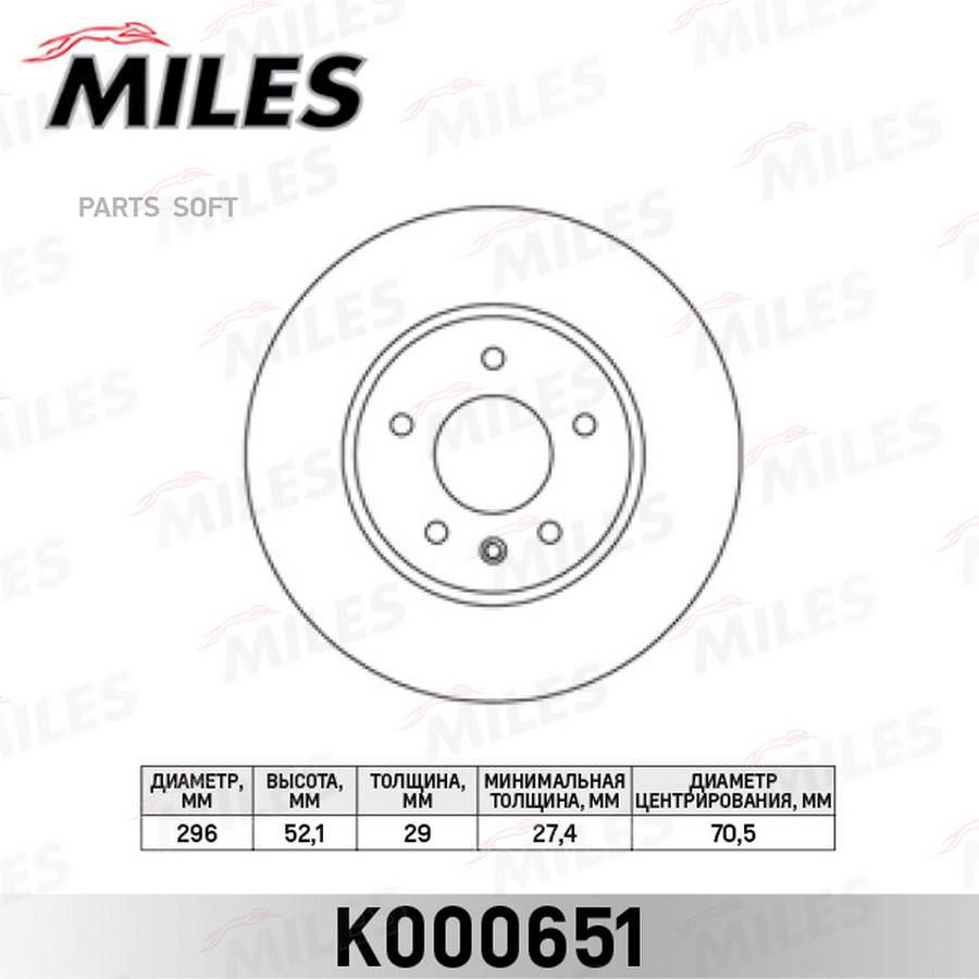 

MILES K000651 Диск тормозной CHEVROLET CAPTIVA/OPEL ANTARA 07- передний вент. 1шт