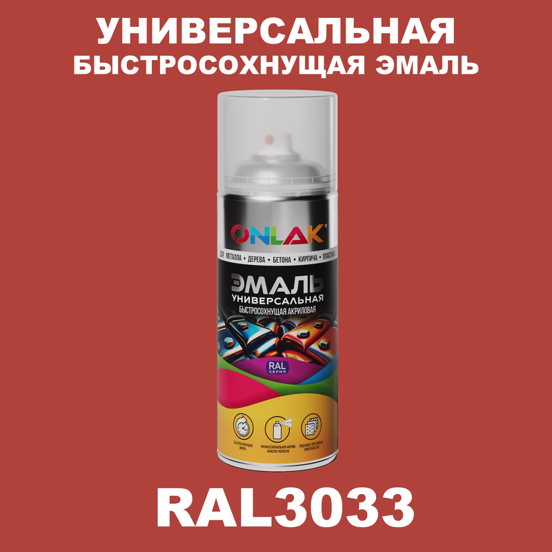 

Эмаль акриловая ONLAK RAL 3033, Красный, RAL-AER400-SPREY