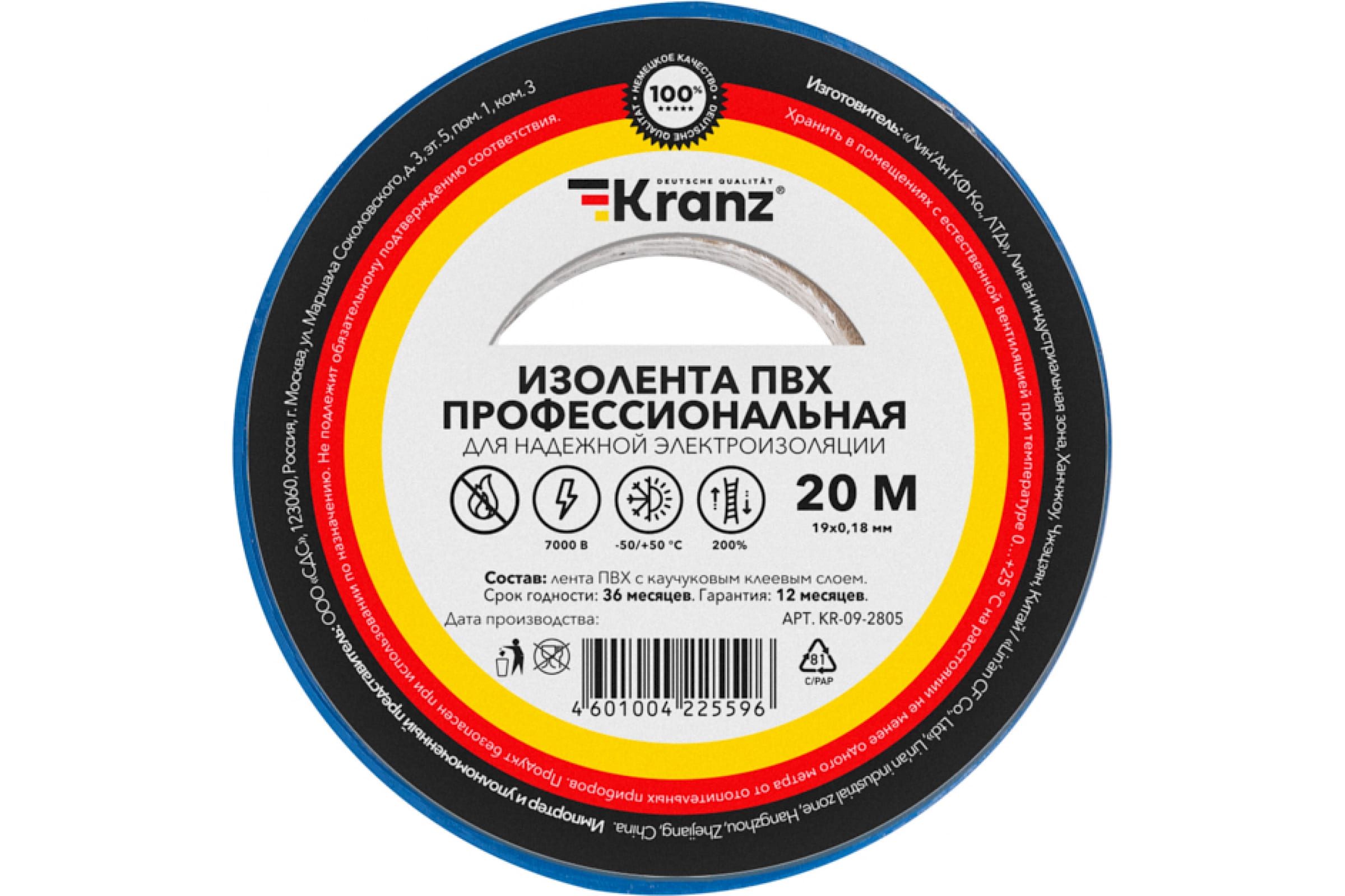 KRANZ Изолента ПВХ профессиональная 19 мм х 20 м 0.18 мм синяя KR-09-2805 изолента пвх kranz профессиональная 0 18х19 мм 20 м синяя