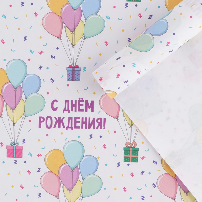 

Бумага упаковочная крафтовая «С Днем рождения», 50 x 70 см (10 шт.), Разноцветный