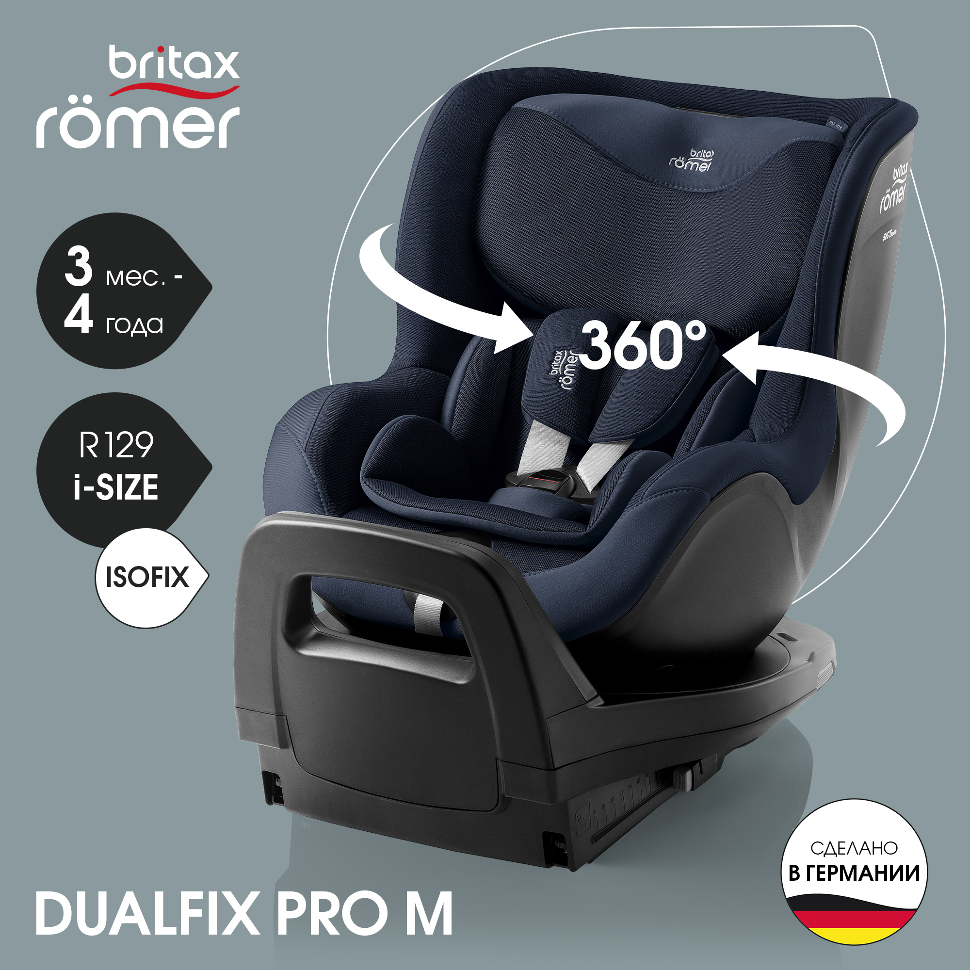 

Автокресло детское Britax Roemer DUALFIX PRO M Style Night Blue с 3 месяцев до 4 лет, Синий, DUALFIX PRO M