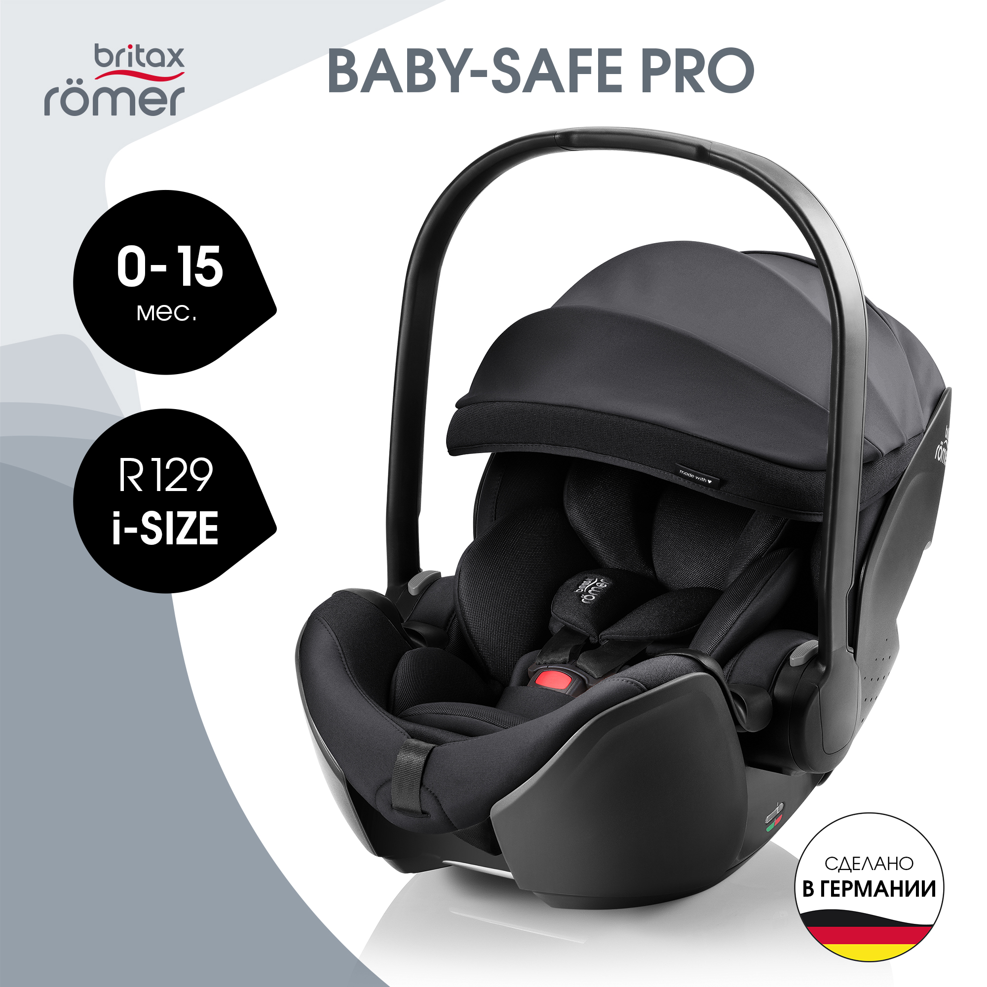 Автолюлька для новорожденных Britax Roemer Baby-Safe PRO Style Carbon Black 52490₽