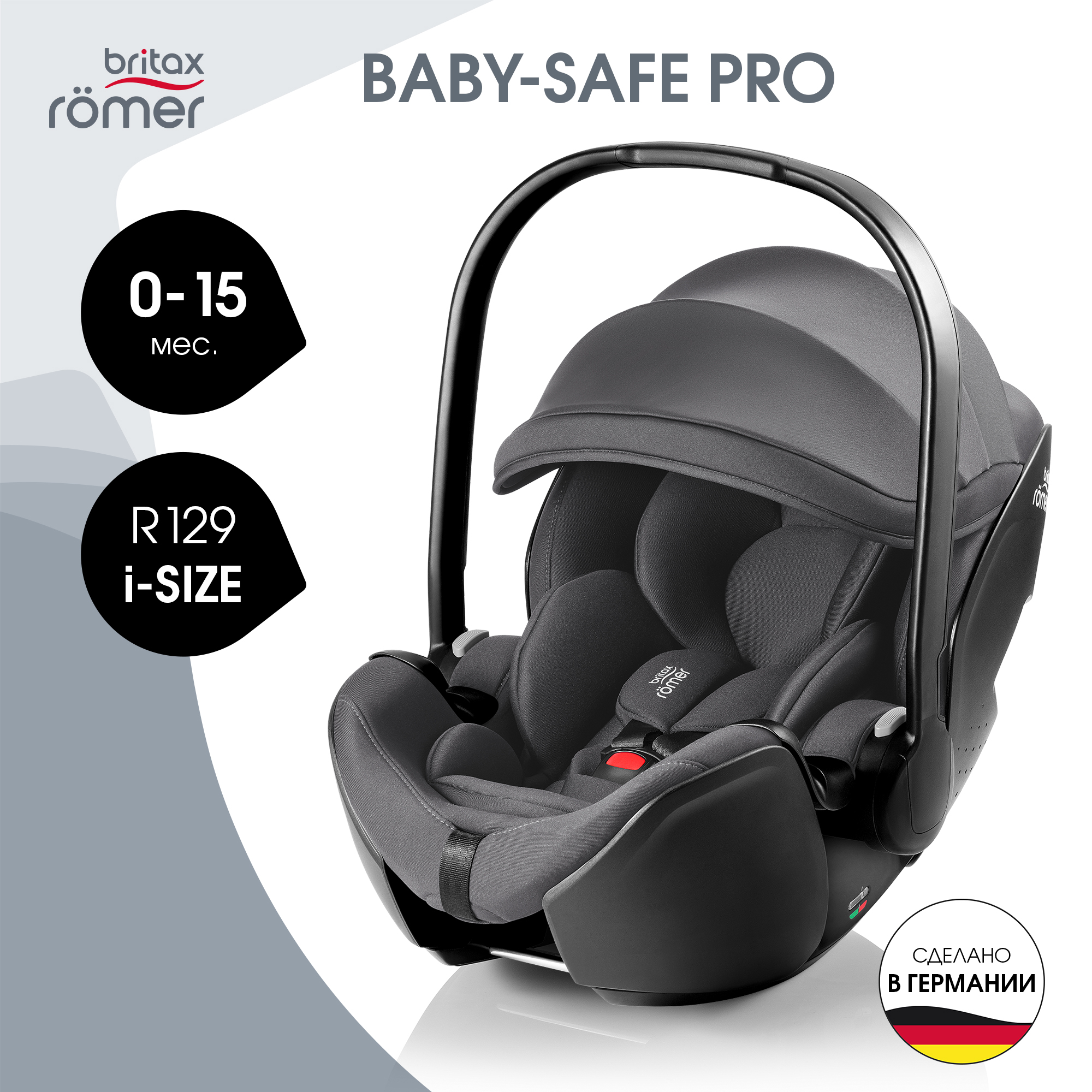 Автолюлька для новорожденных Britax Roemer Baby-Safe PRO Classic Deep Grey 46390₽