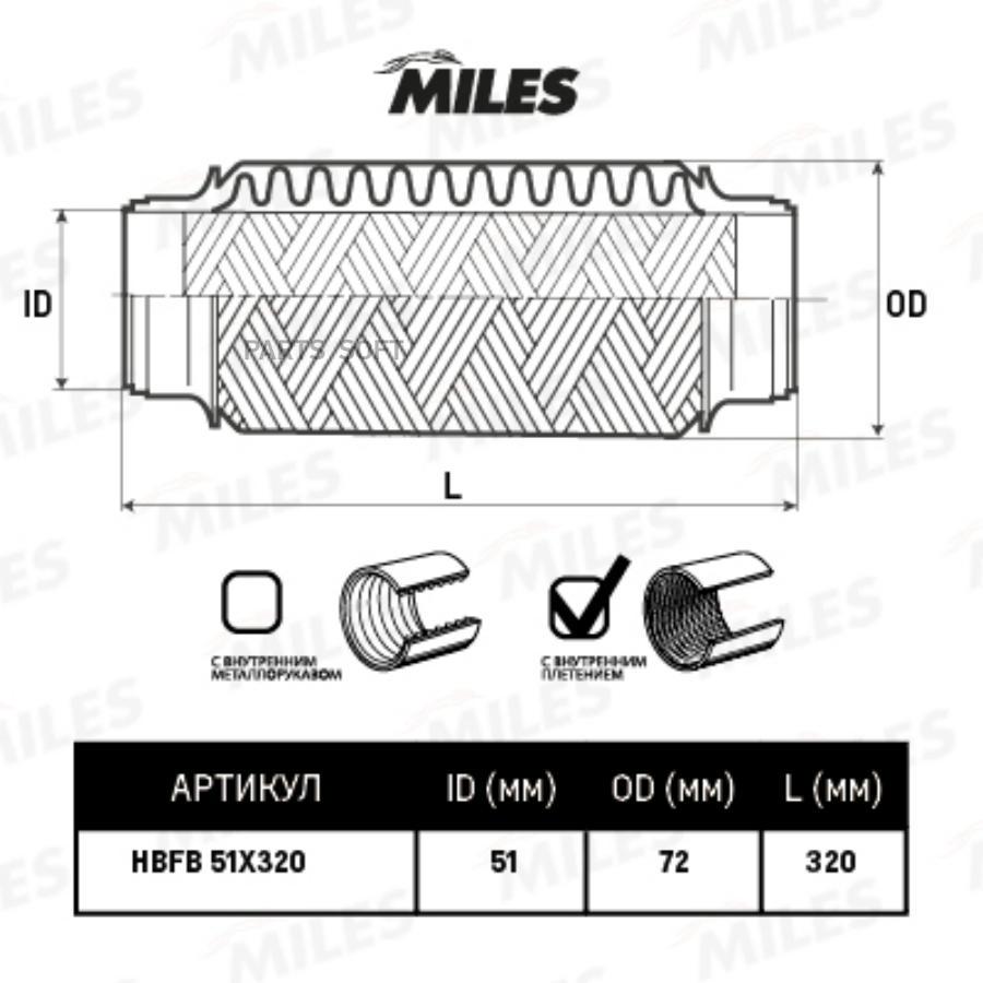 

MILES HBFB51X320 Труба гофрированная универсальная 51X320