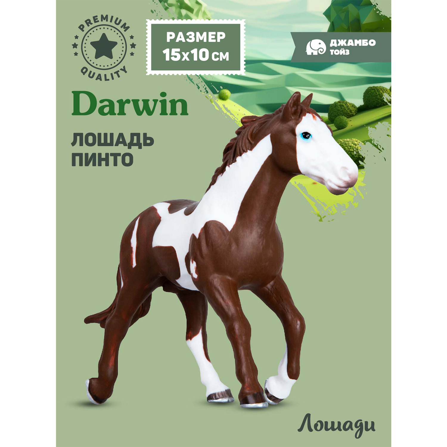 

Фигурка игрушка коллекционная Джамбо Тойз Животные Лошадь JB0212091, 211957 пинто