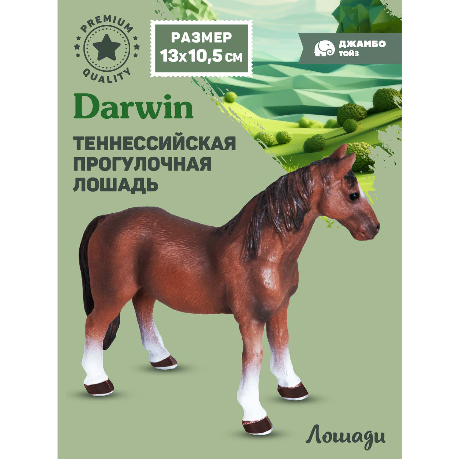 

Фигурка игрушка коллекционная Джамбо Тойз Животные Лошадь JB0212026, 211957 теннессийская прогулочная