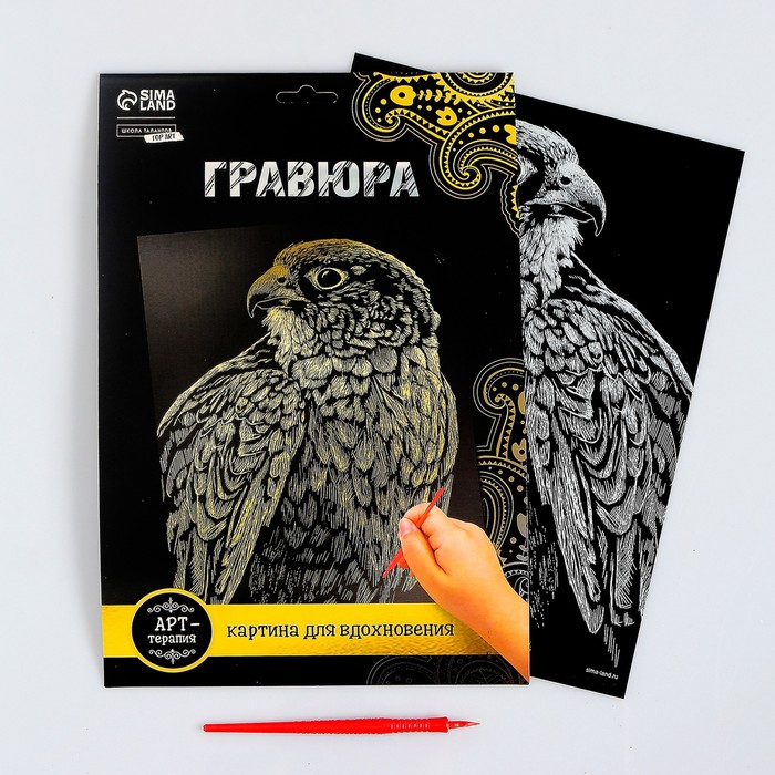 

Гравюра «Сокол» с металлическим эффектом золота А4, (2шт.)