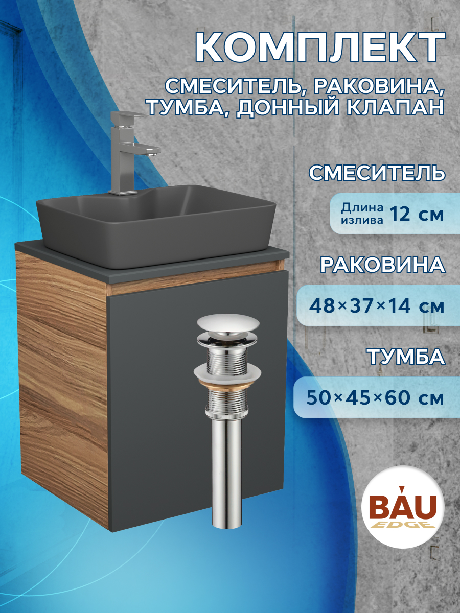 

Тумба Bau Dream Blackwood 50 графит,раковина BAU Cerama 48х37 ,смеситель HotelStill,выпуск, Бежевый, BD2050-BL-1_NS0002-DG
