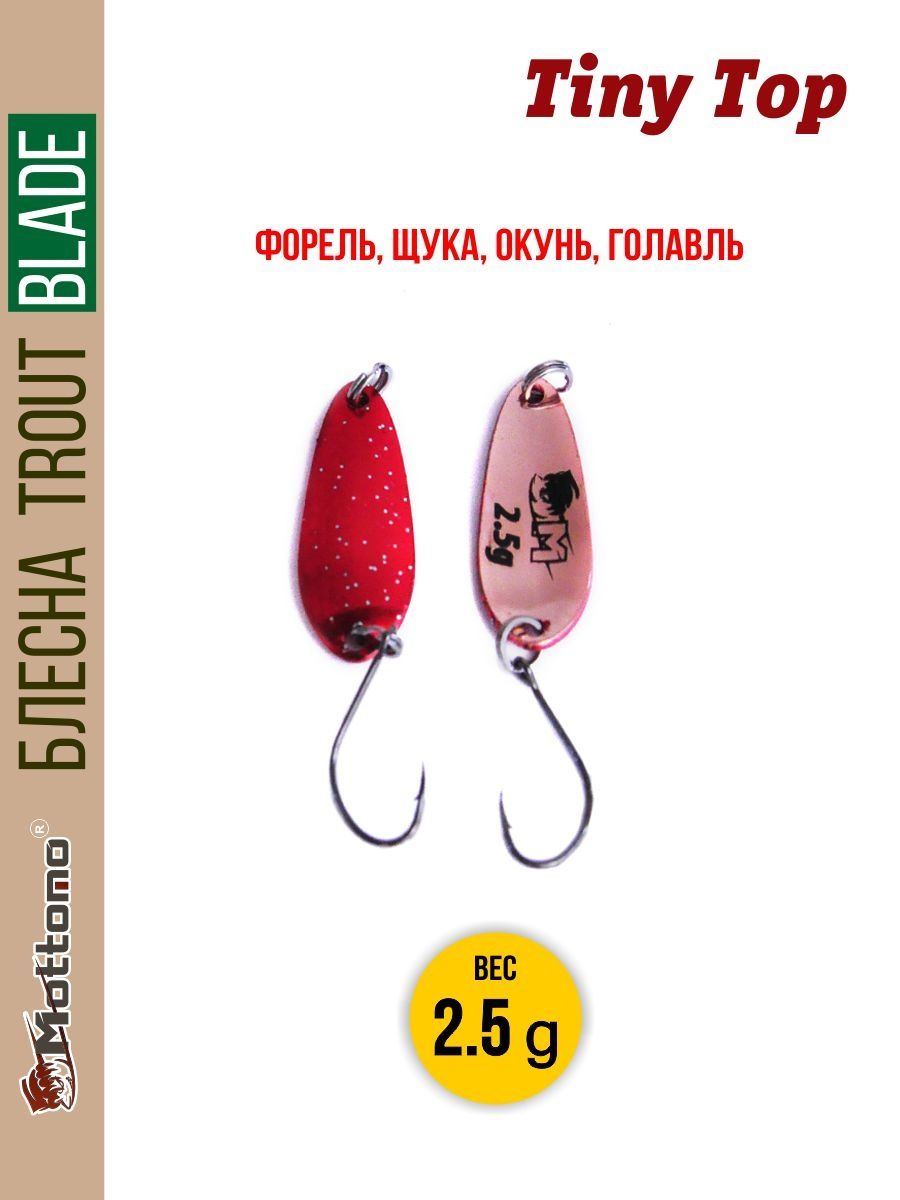 

Блесна Mottomo Trout Blade Tiny Top 2.5g 016, Trout Blade Tiny Top