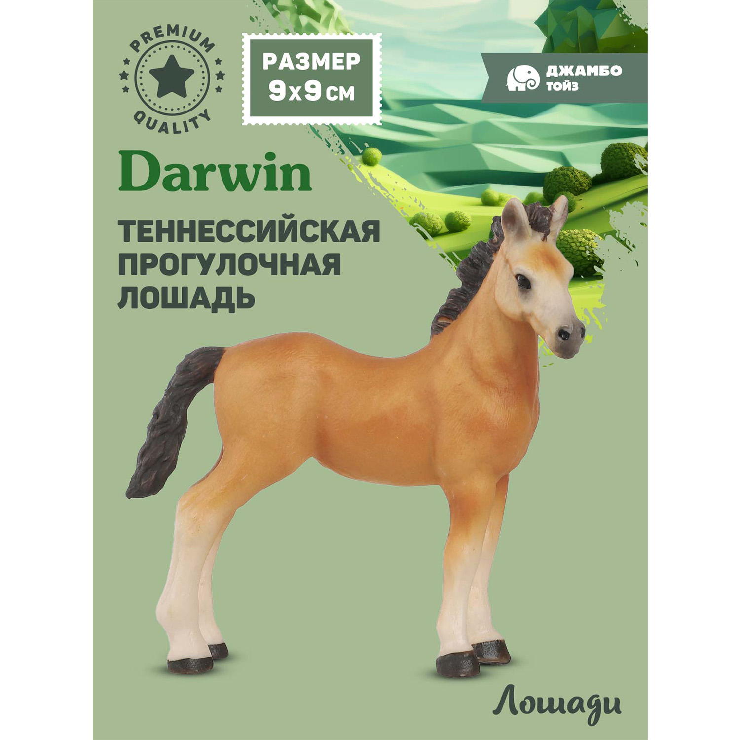 

Фигурка игрушка коллекционная Джамбо Тойз Животные Лошадь JB0212151, 211957 теннессийская прогулочная