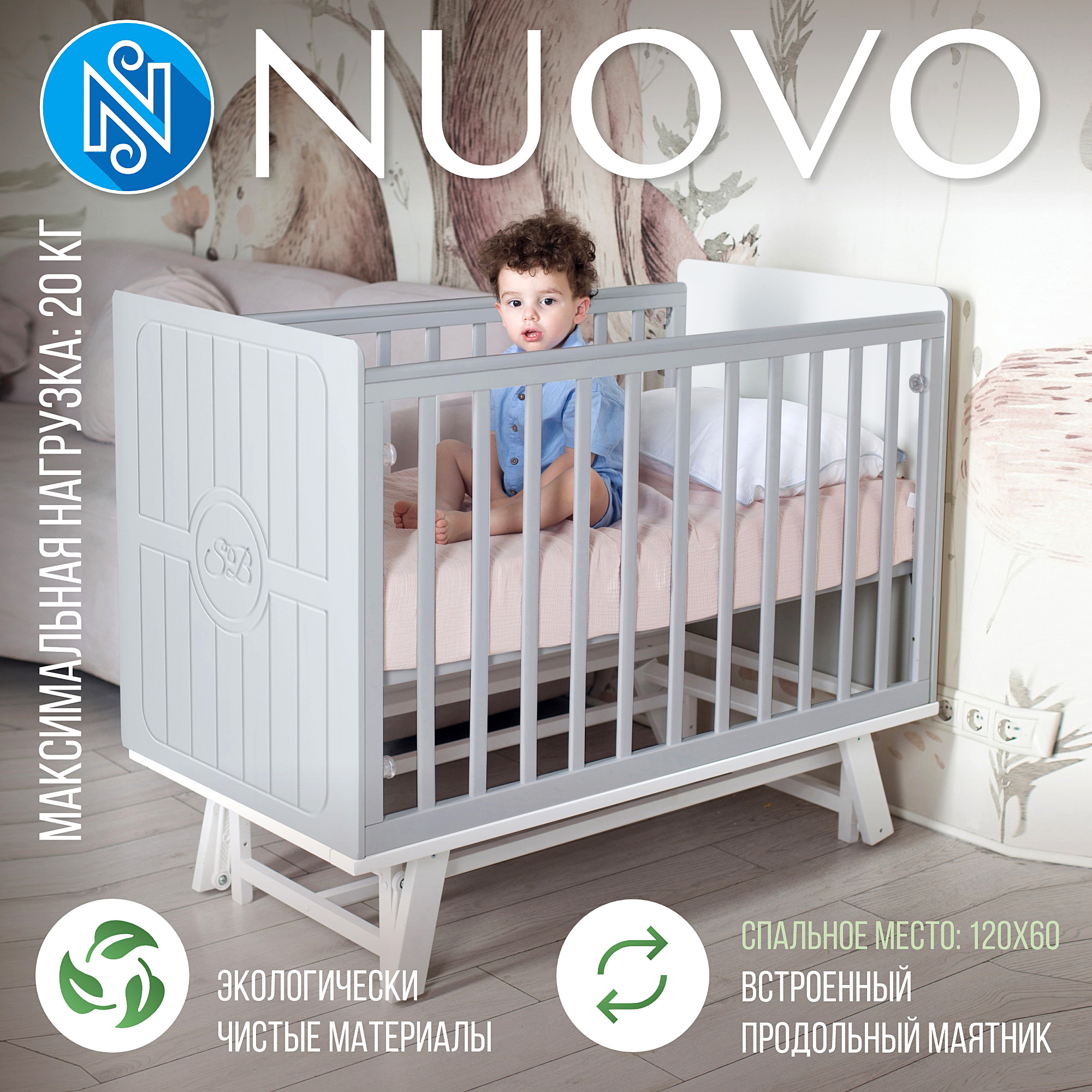 Детская кроватка Sweet Baby с маятником Nuovo СерыйБелый набор женских носовых платков nuovo размер 35х35см 10шт хл 35% пэ 65%