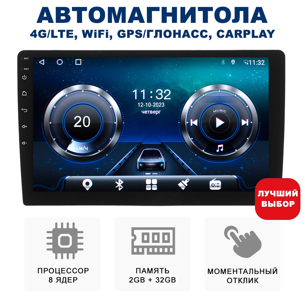 Автомагнитола универсальная Blackview 9