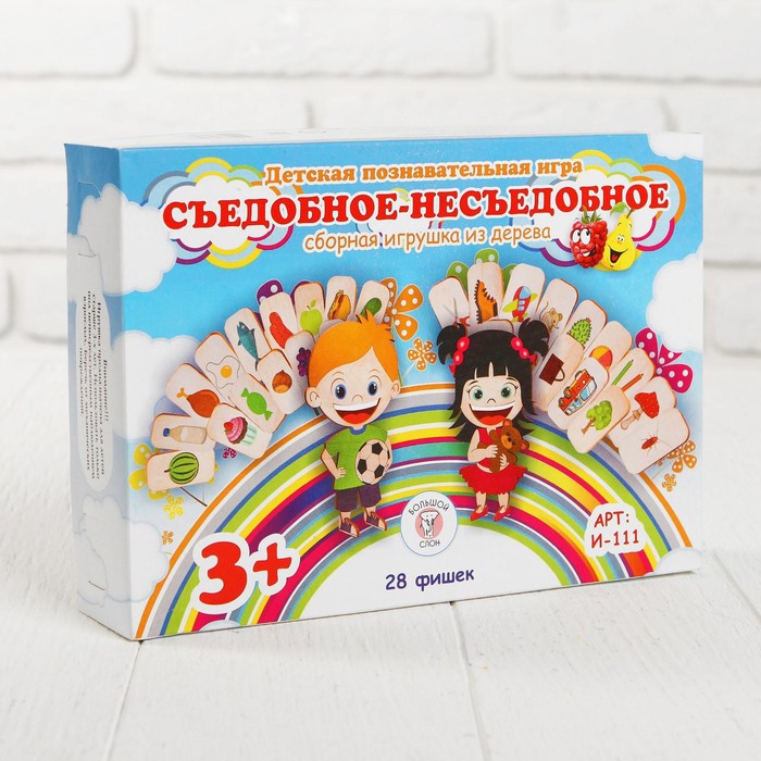 

Познавательная игра «Съедобное-несъедобное»