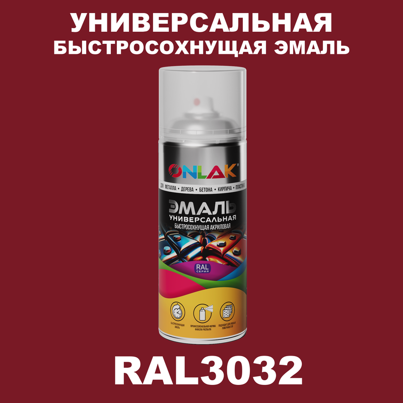 

Эмаль акриловая ONLAK RAL 3032, Красный, RAL-AER400-SPREY