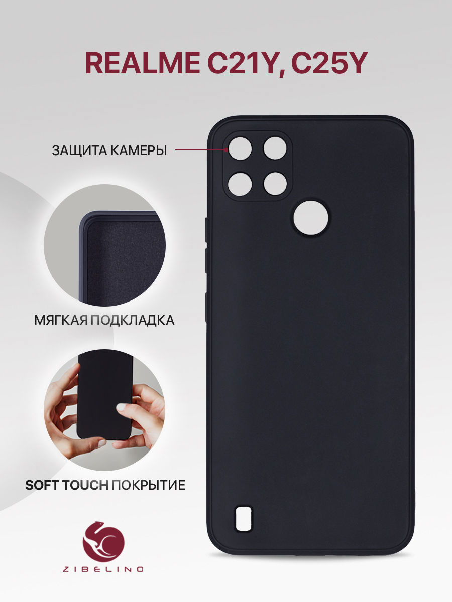 

Чехол для Realme C21Y с подкладкой из микрофибры противоударный черный, ZSMF-RLM-C21Y