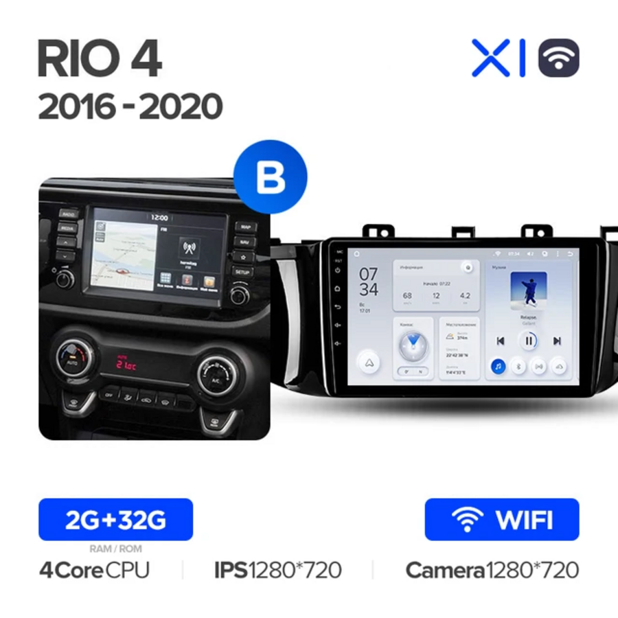 Автомагнитола Teyes X1 Wi-Fi 232Гб для Kia Rio 4 16-20 Android 81 IPS экран 9 B 2349900₽