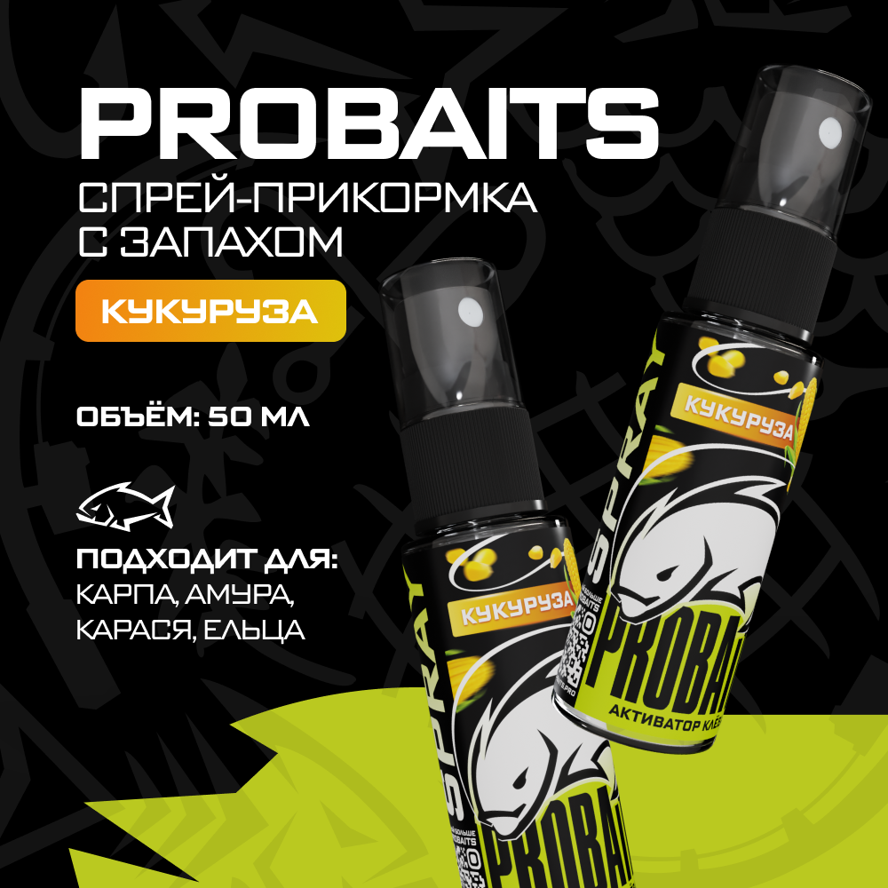 Активатор клева PROBAITS 50 мл Кукуруза 210₽