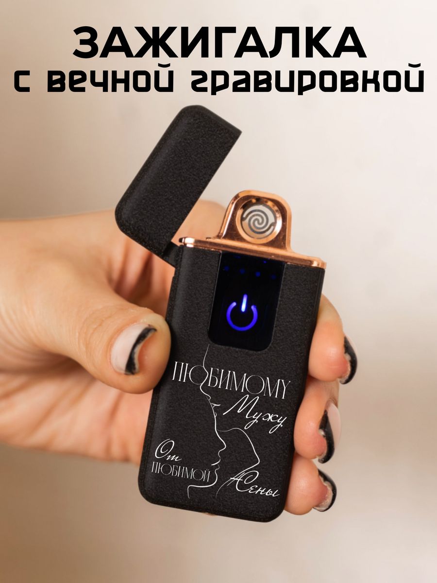 USB зажигалка All Inclusive, с гравировкой, в подарочной упаковке 2