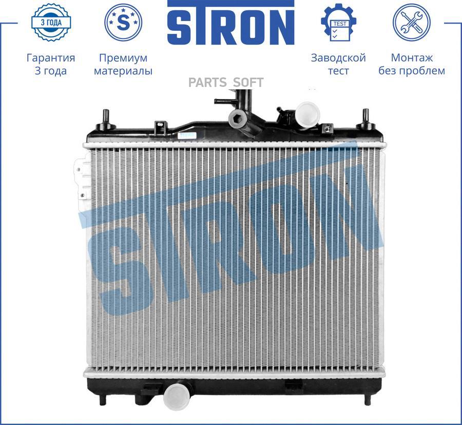 

STRON STR0425 Радиатор HYUNDAI Getz (TB) 1шт